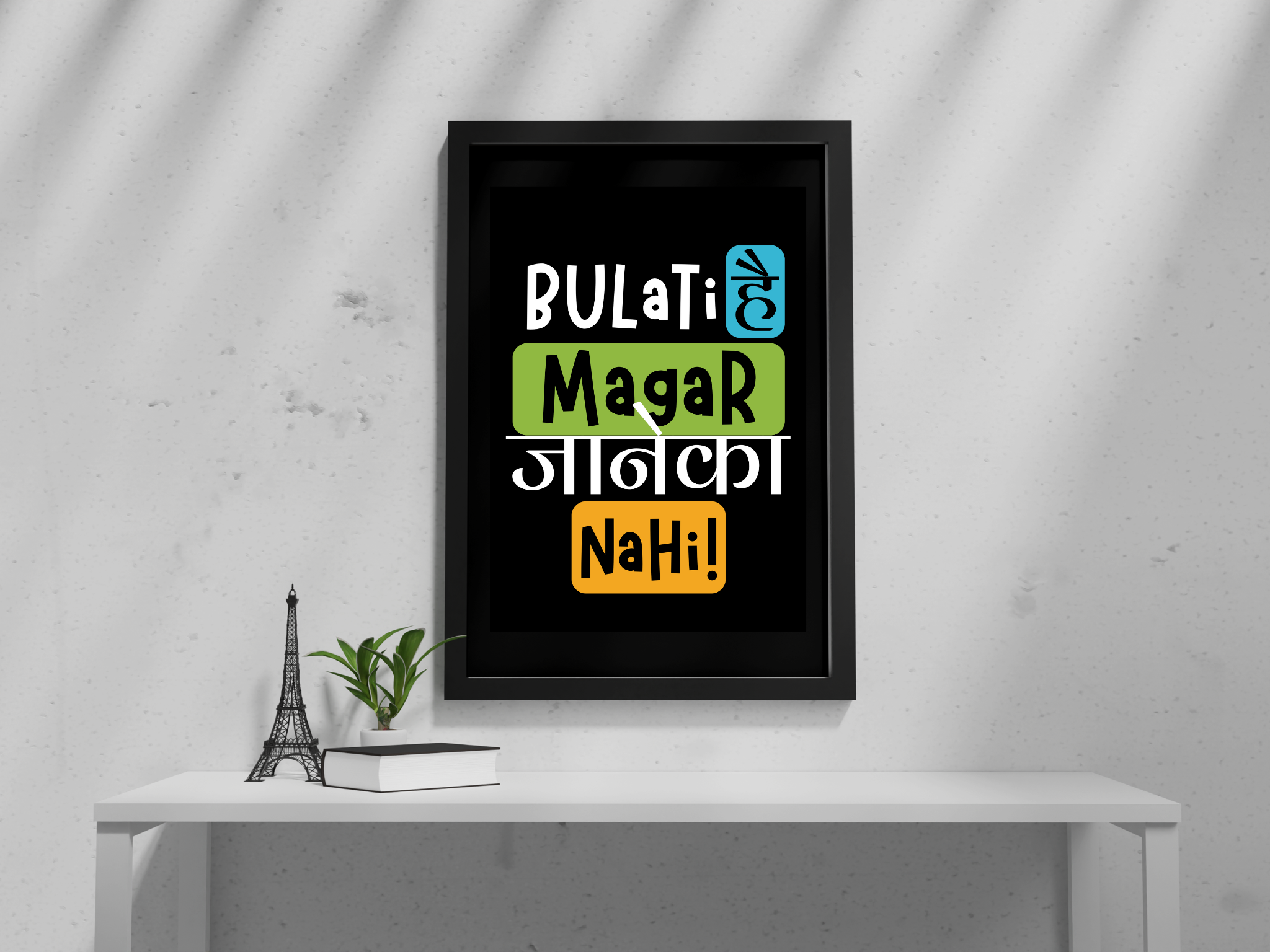 "Bulati Hai Magar Jana Nahi: Movie Inspired" Poster: Add a Touch of Personality to Your Space