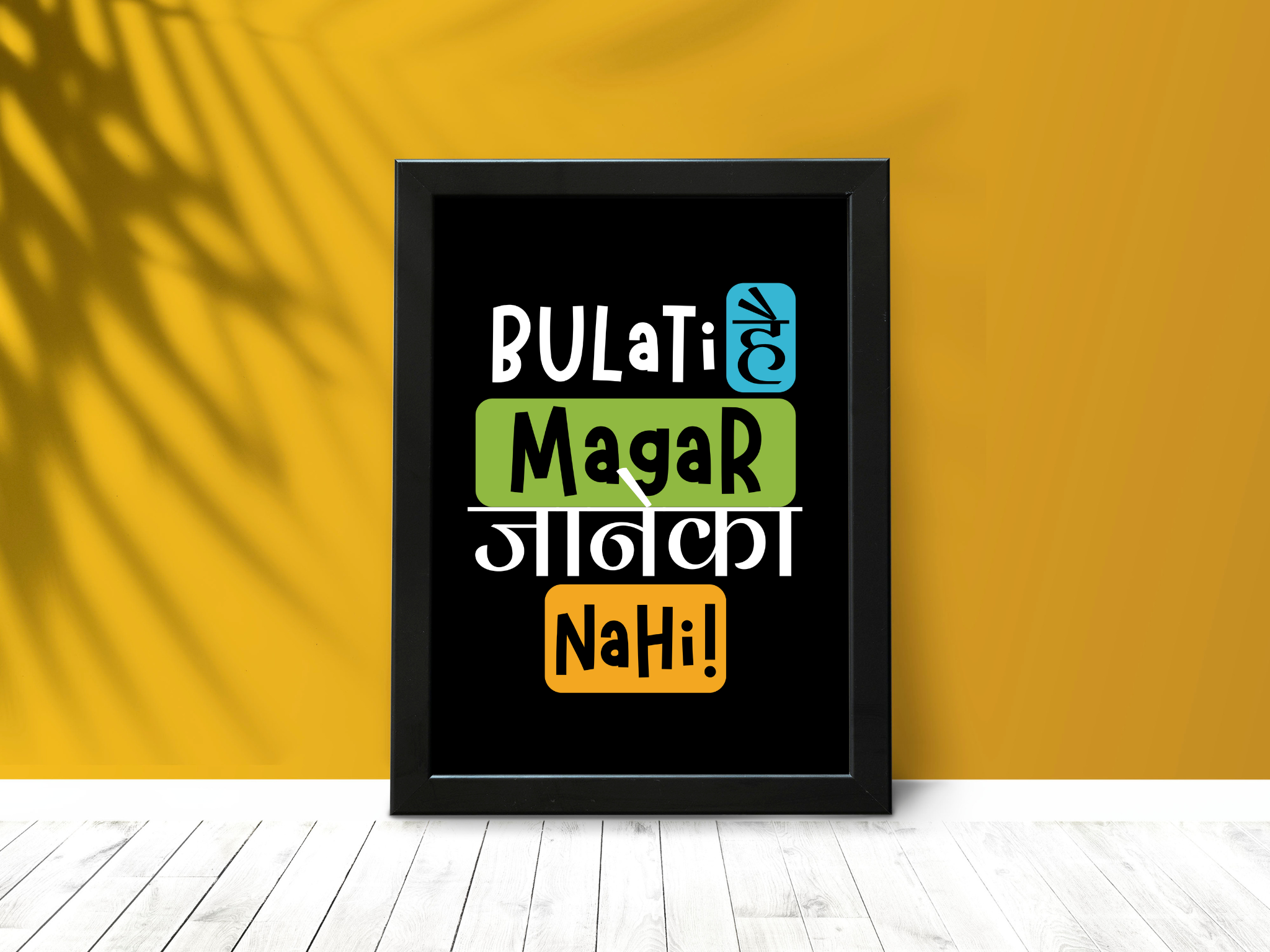 "Bulati Hai Magar Jana Nahi: Movie Inspired" Poster: Add a Touch of Personality to Your Space
