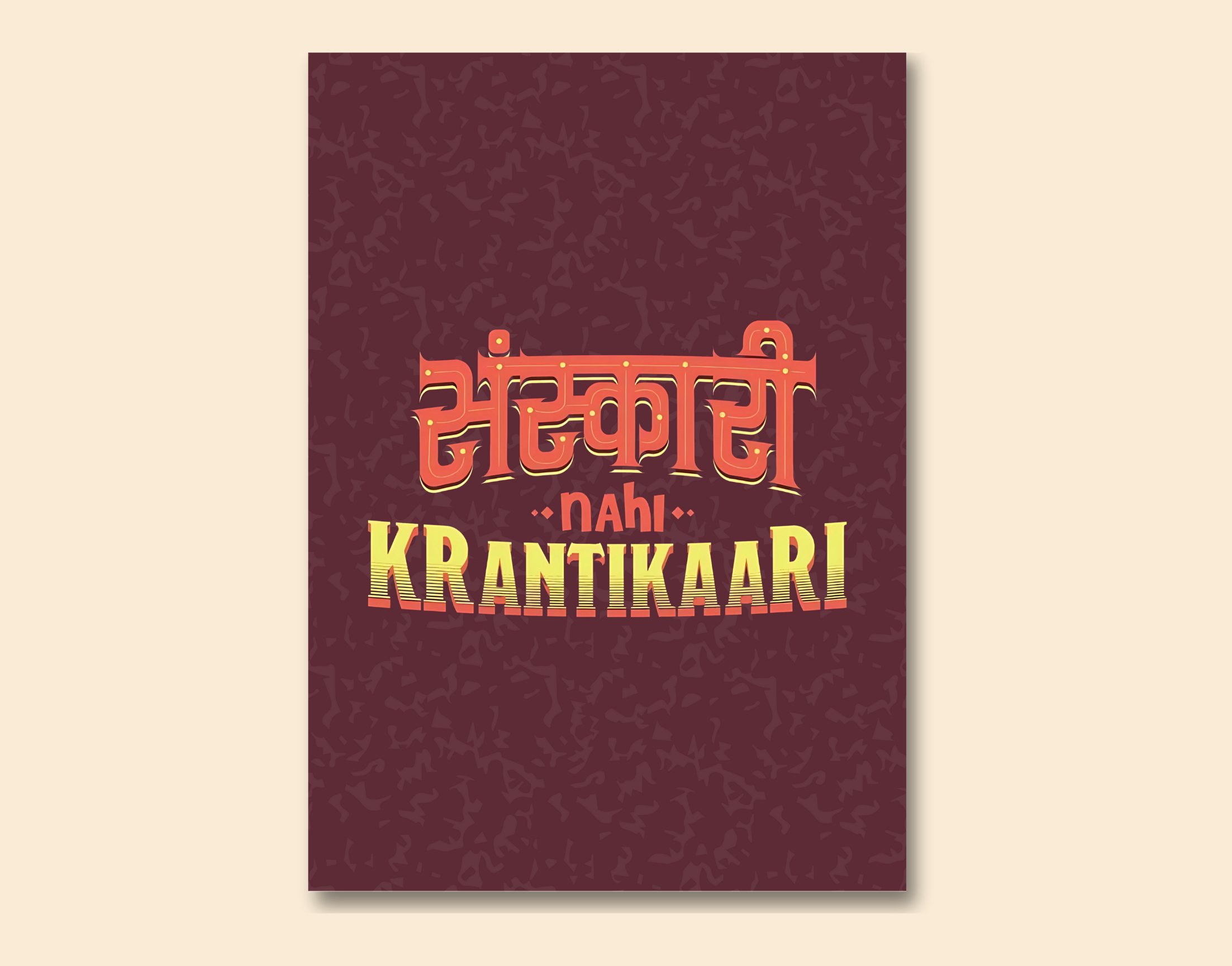 "SAMSKARI NAHI KRANTIKAARI-WOMEN EDITION"- Shiny & Sturdy Metallic Poster Art That Pops & Sticks (Literally!)