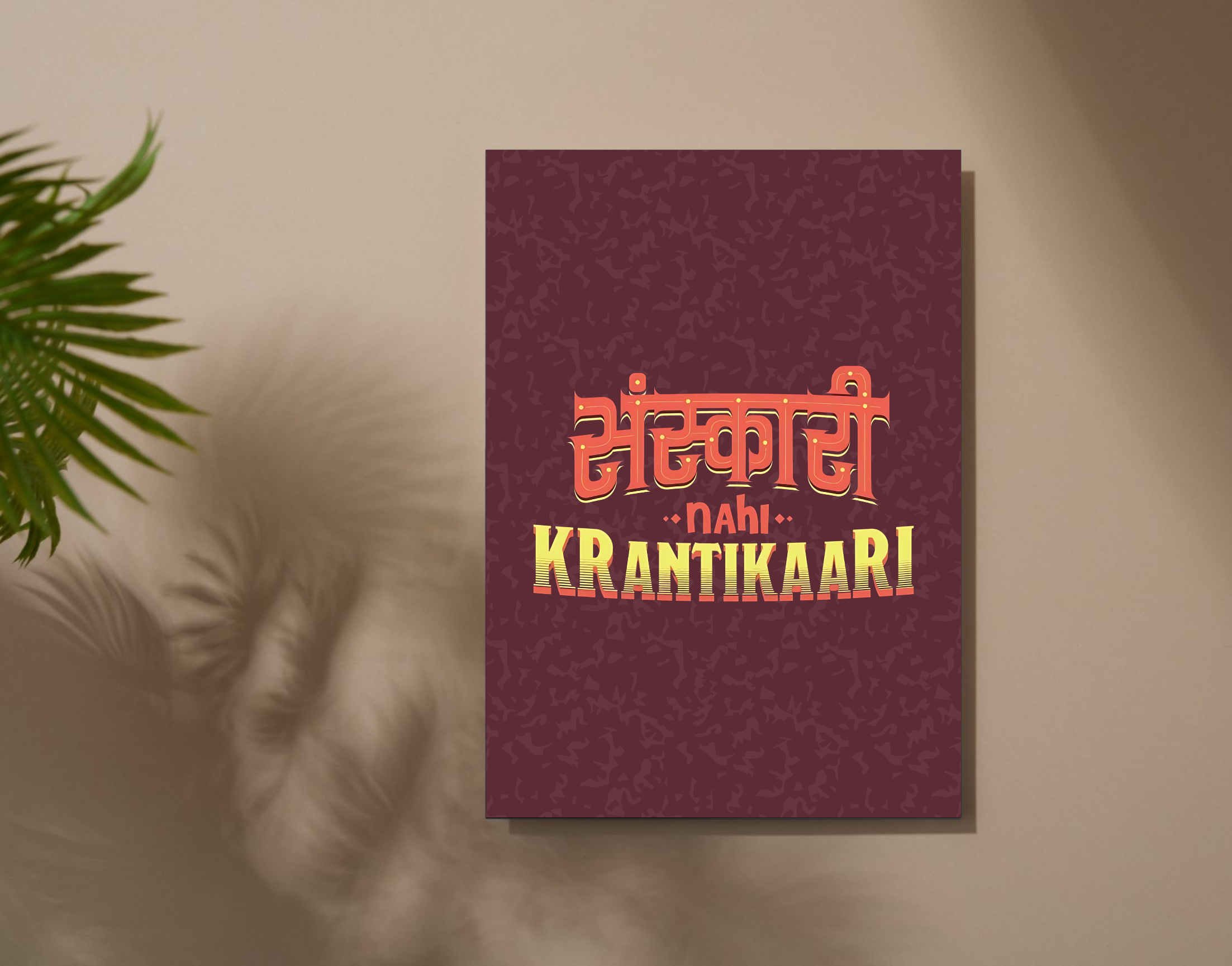 "SAMSKARI NAHI KRANTIKAARI-WOMEN EDITION"- Shiny & Sturdy Metallic Poster Art That Pops & Sticks (Literally!)